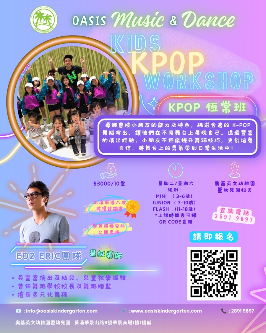K-POP Dance Workshop Poster