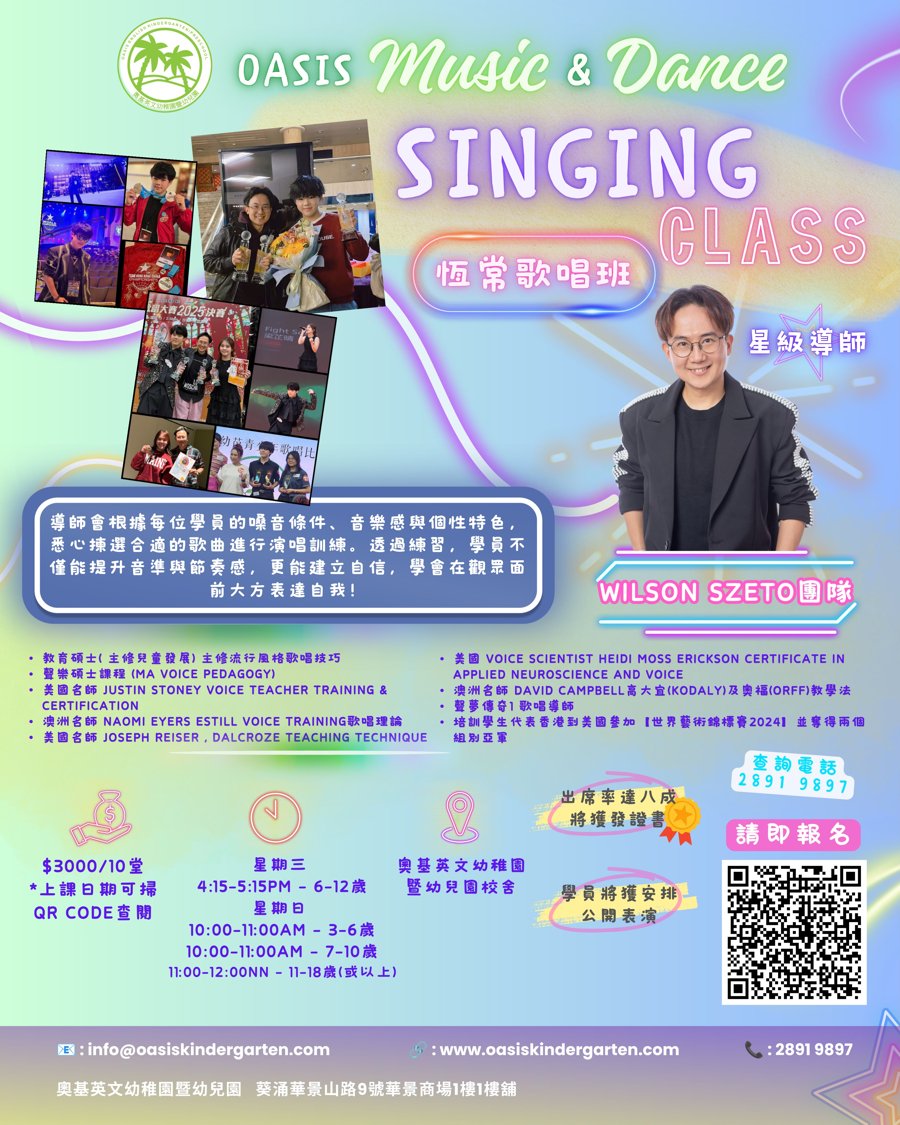 Singing Class Poster